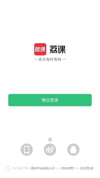 ��֦΢��app���°�