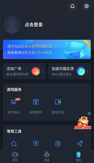 CC加速器永久免费加速 CC加速器永久免费加速