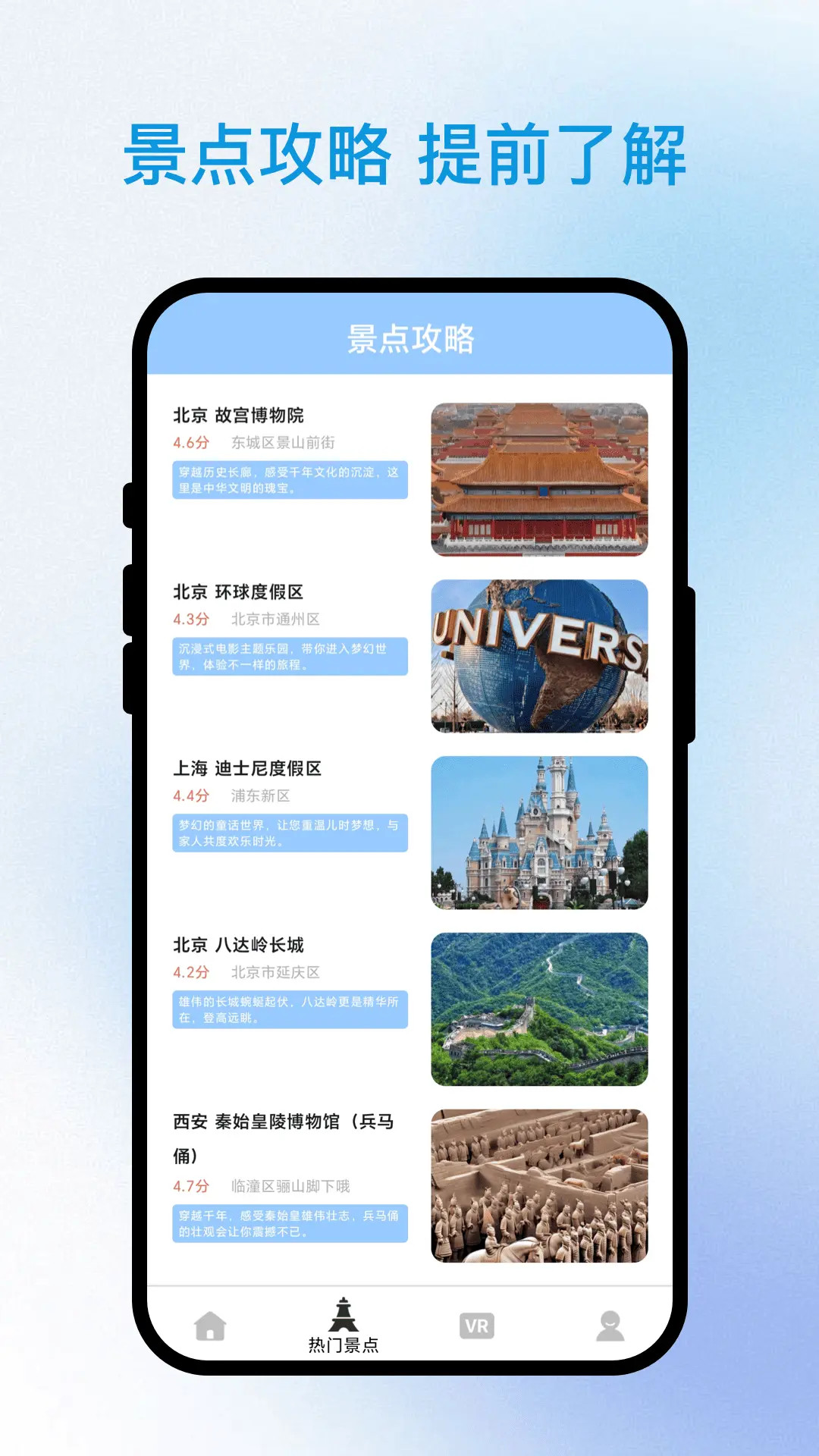 询光领航者app旅游出行截图1