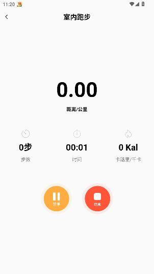 微步运动app官方版截图1