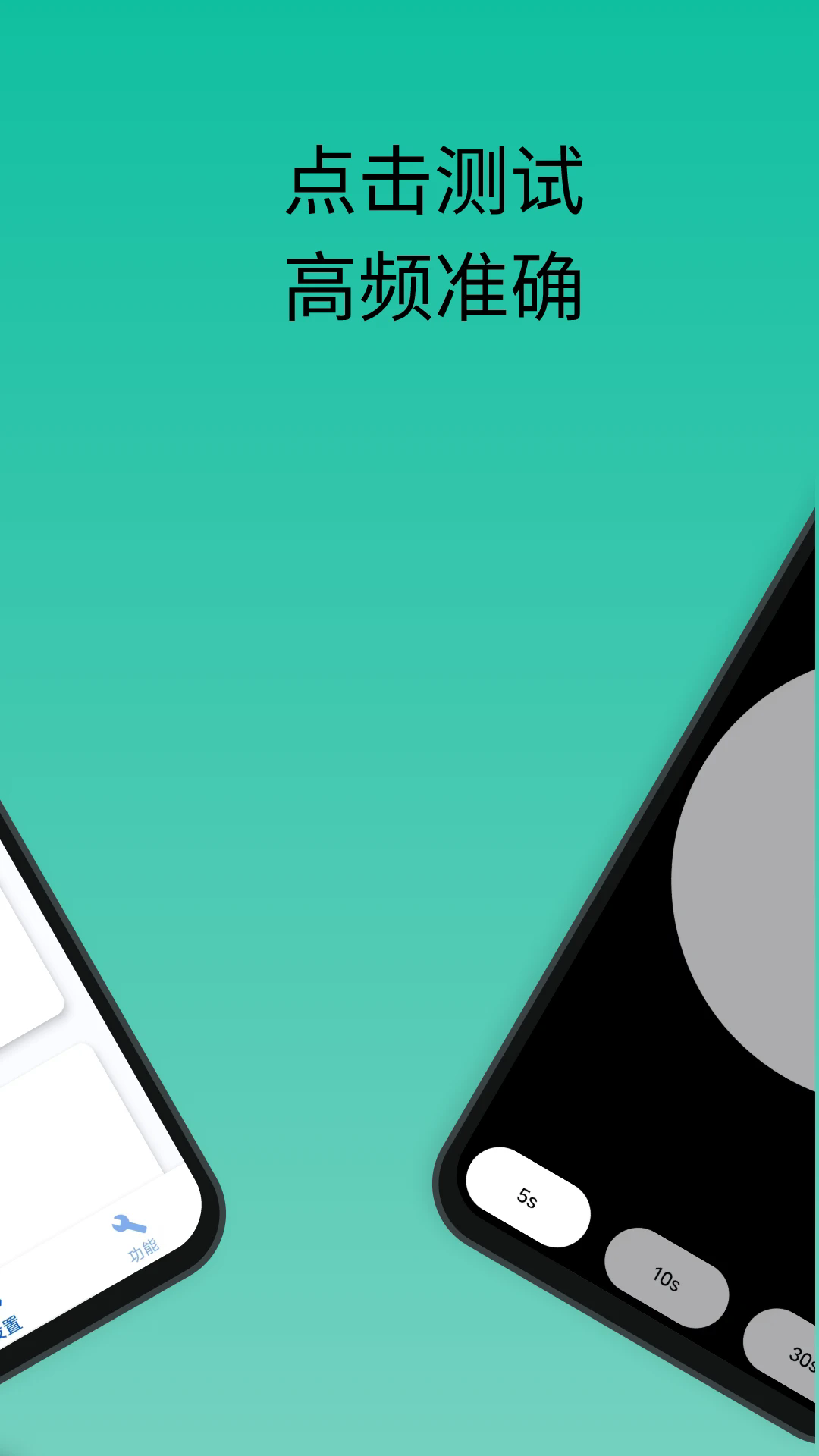 香蕉自动点击器免广告版截图1