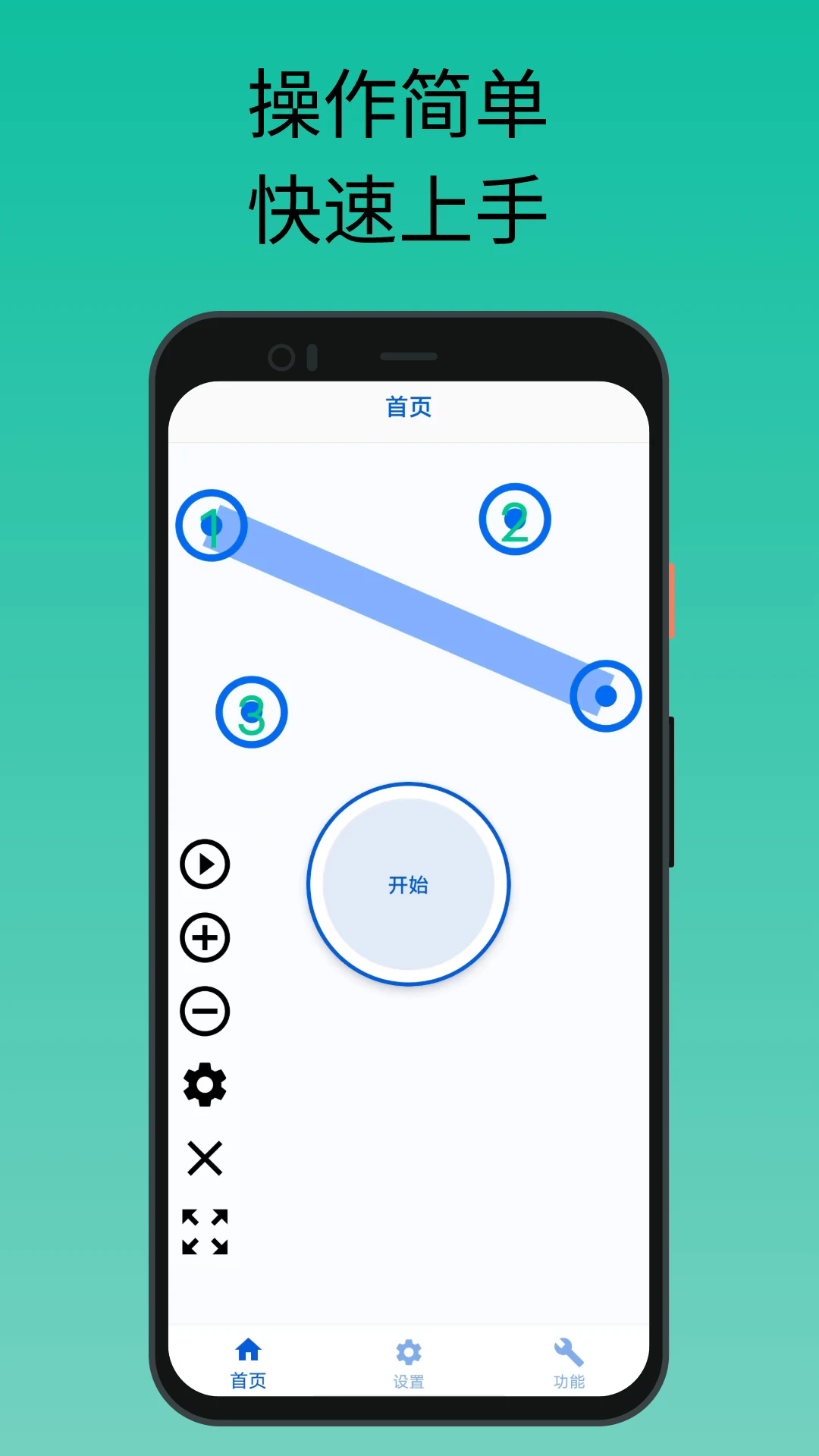 香蕉自动点击器免广告版截图2