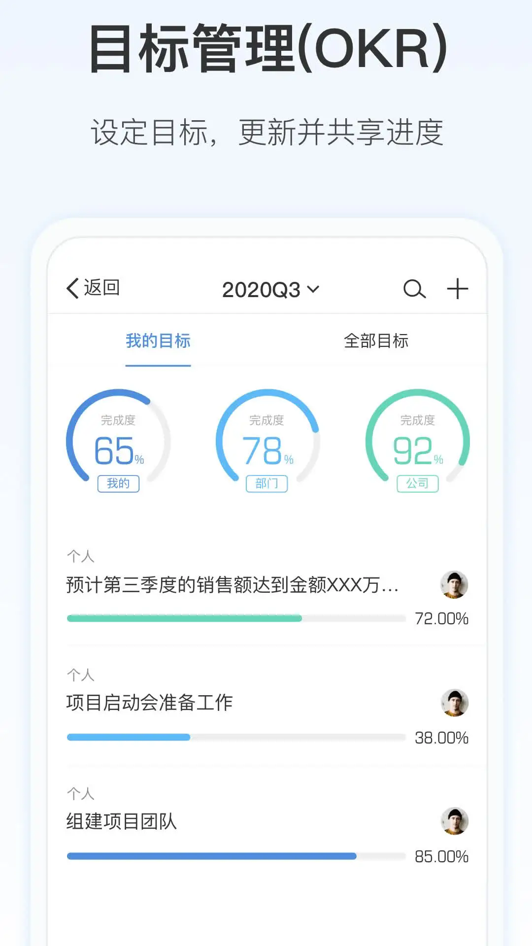 Worktile软件官方版截图2