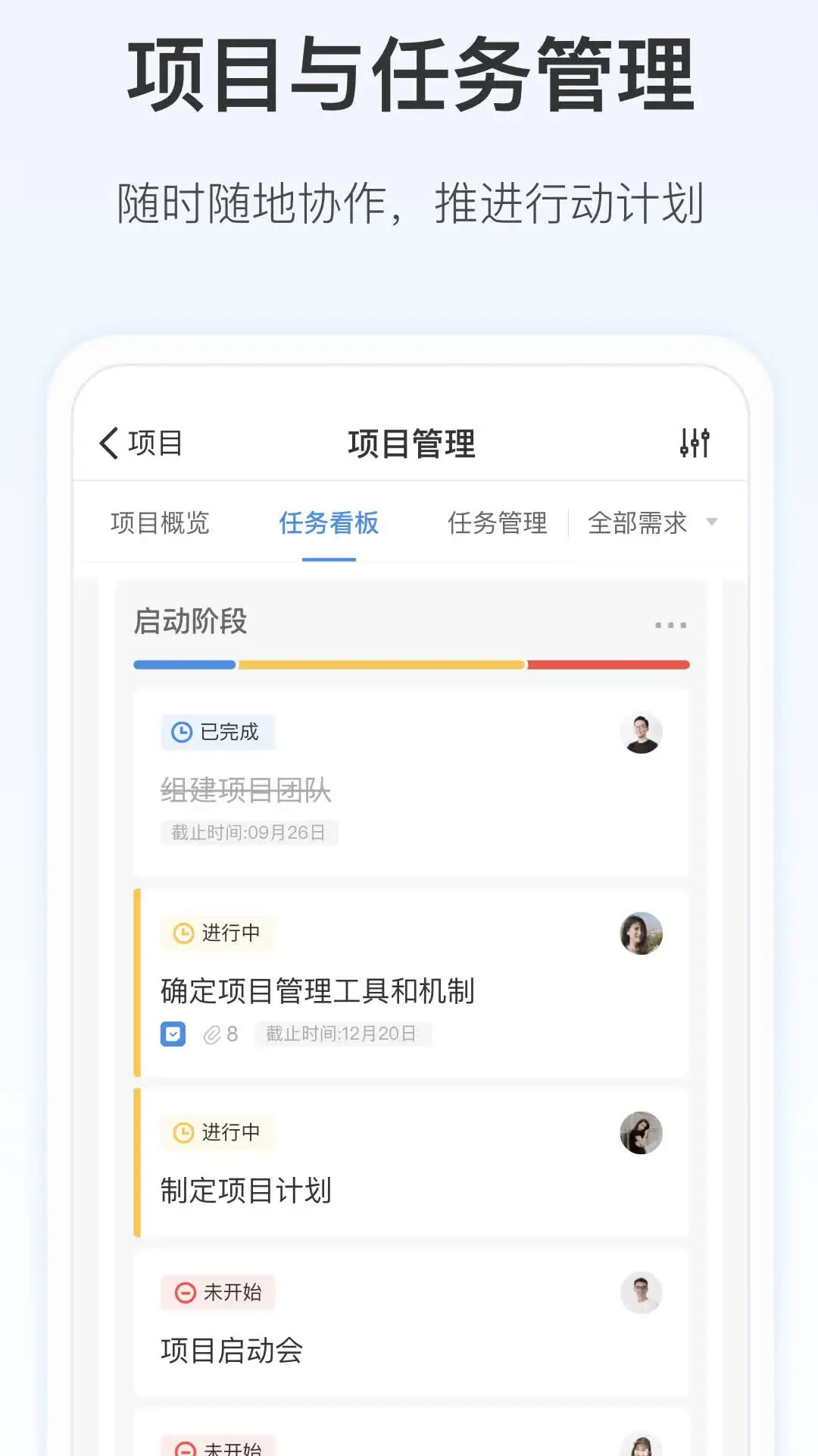 Worktile软件官方版截图1