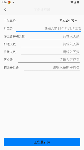 民法典最新版截图2