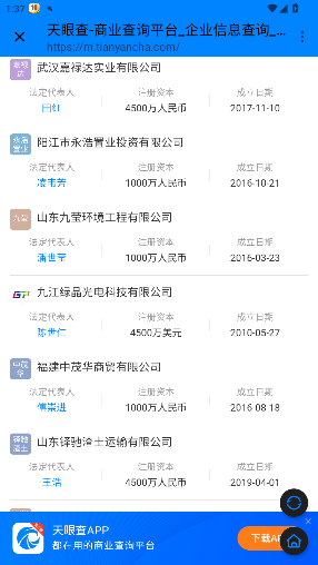 民法典最新版截图1