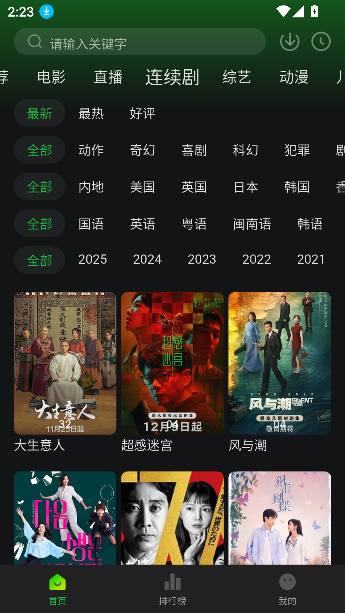 小柠檬影视官方正版下载截图1