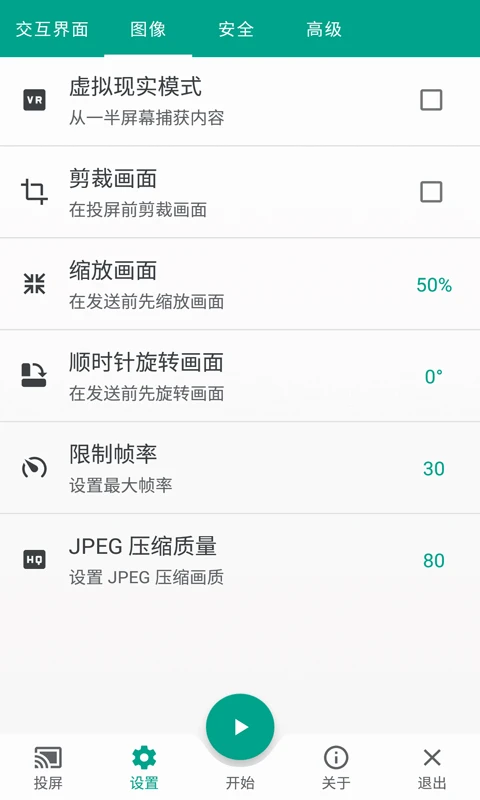 多屏互动app官方版截图1