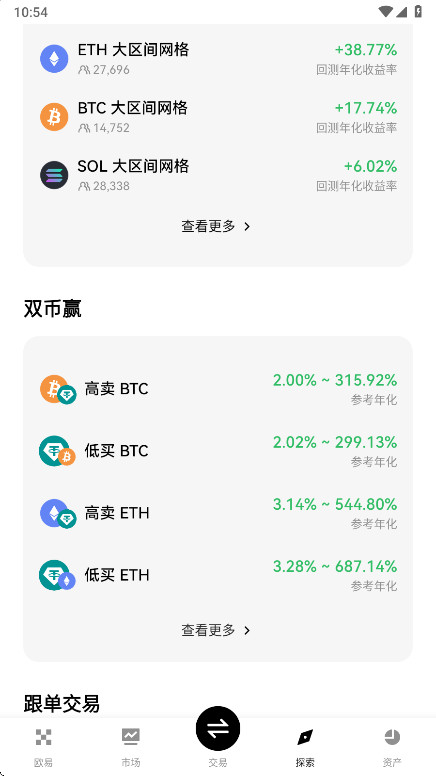 omex交易所app最新版截图3