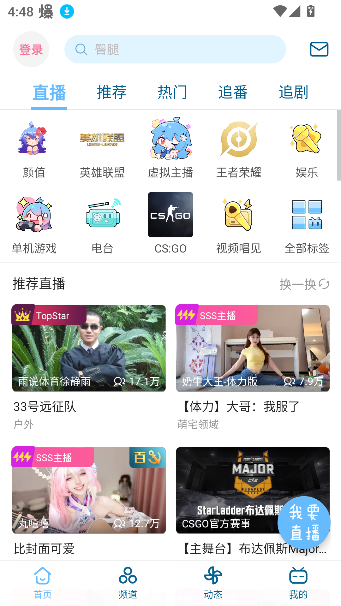 哔哩哔哩洛天依版安卓版截图3