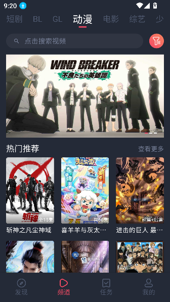 豚豚剧电视tv版截图0