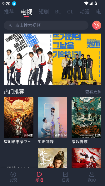 豚豚剧电视tv版截图3