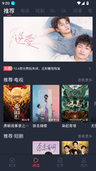 豚豚剧电视tv版截图4
