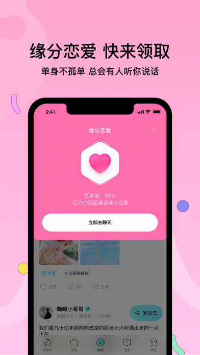 ���Ƚ���app�ٷ����ͼ2