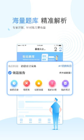 云校学堂app官方版截图0