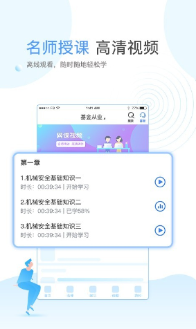 云校学堂app官方版截图1