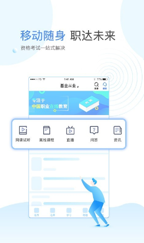 云校学堂app官方版截图3