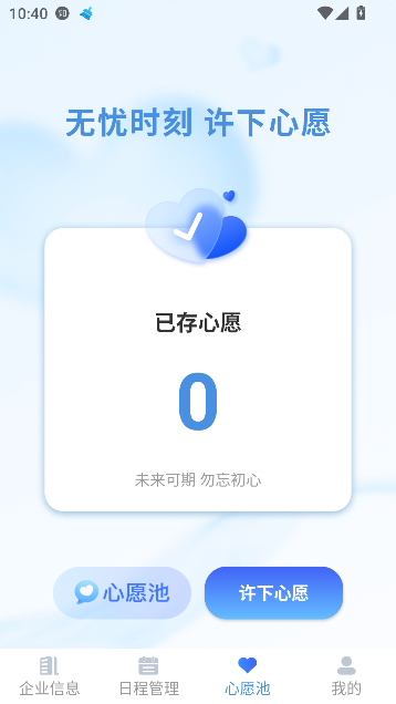企业闪查app最新版截图3