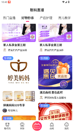 憨妈妈app官方版截图0