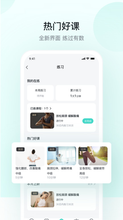 未来穿戴app官方正版(SKG健康)截图0