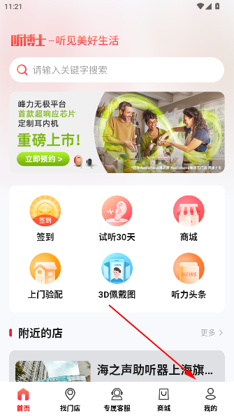 听博士app官方版截图0