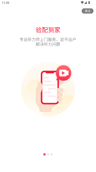 听博士app官方版截图3