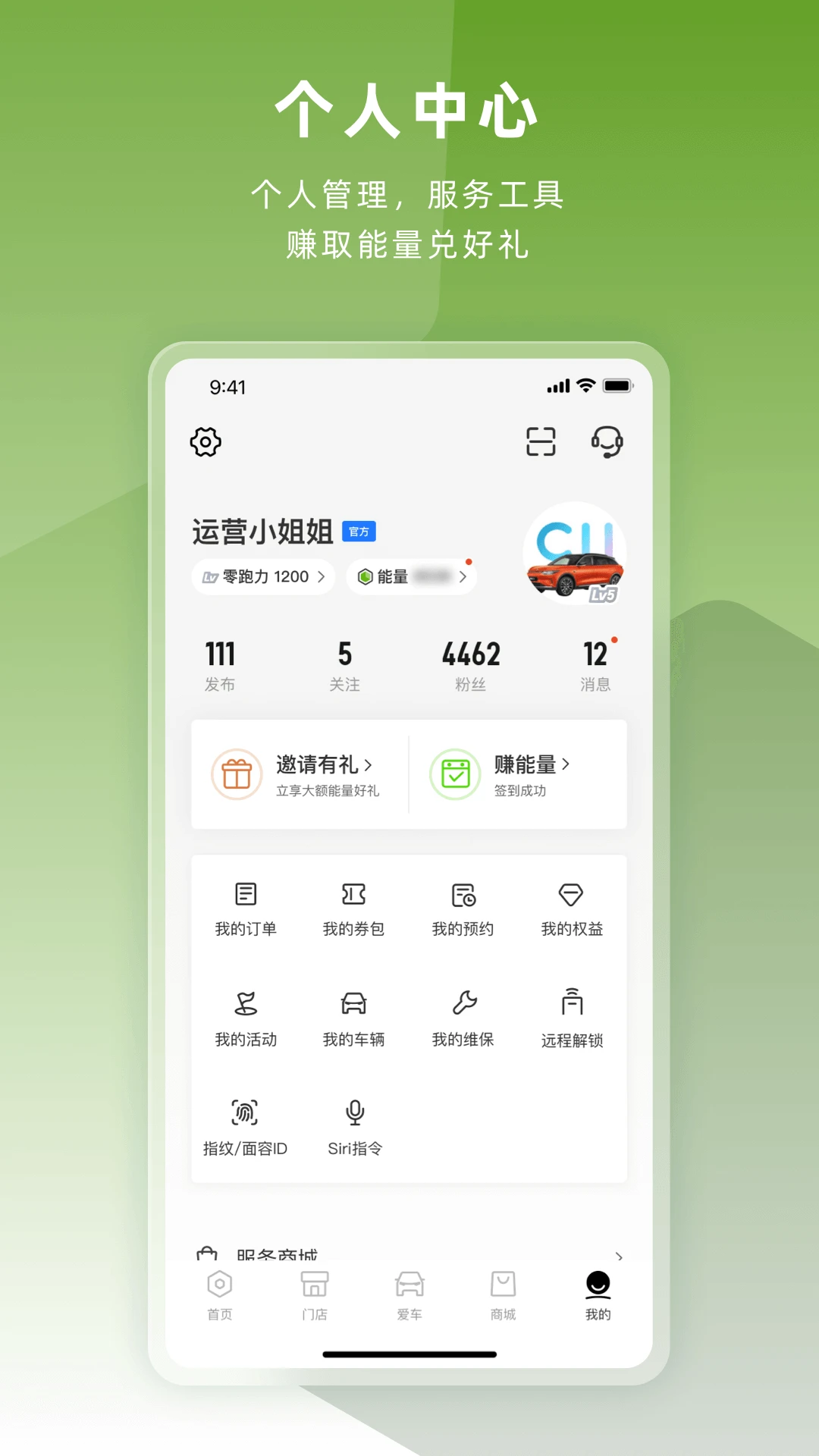 零跑app最新版截图0