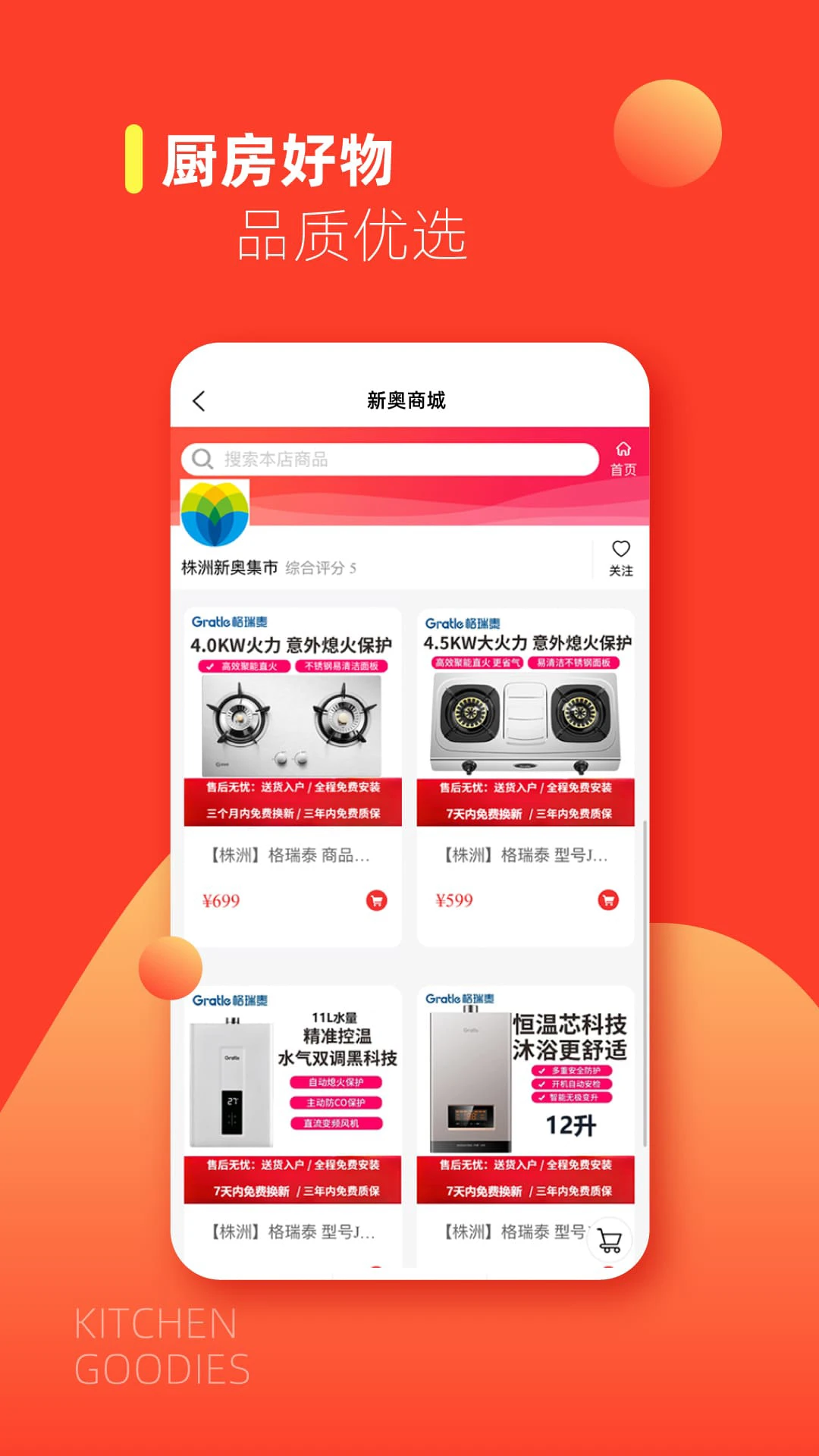 e城e家app生活缴费截图2