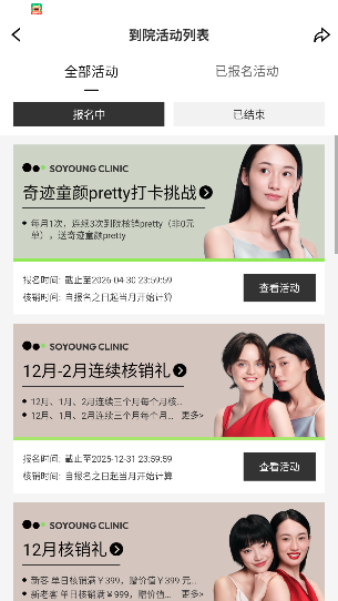 新氧青春app官方版截图0