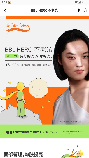 新氧青春app官方版截图1