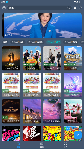 猫影视app免费版截图1