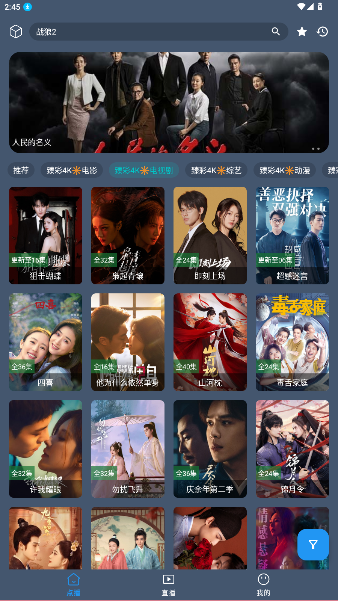 猫影视app免费版截图0