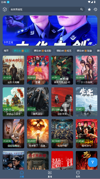 猫影视app免费版截图2