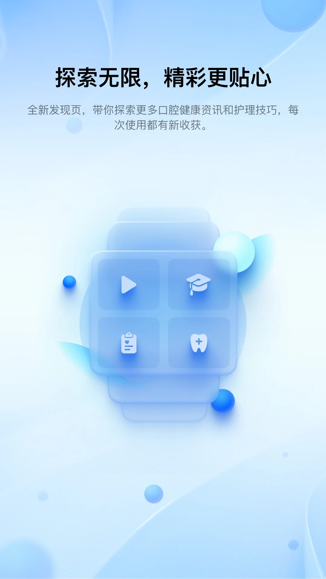 笑容加app最新版本截图1