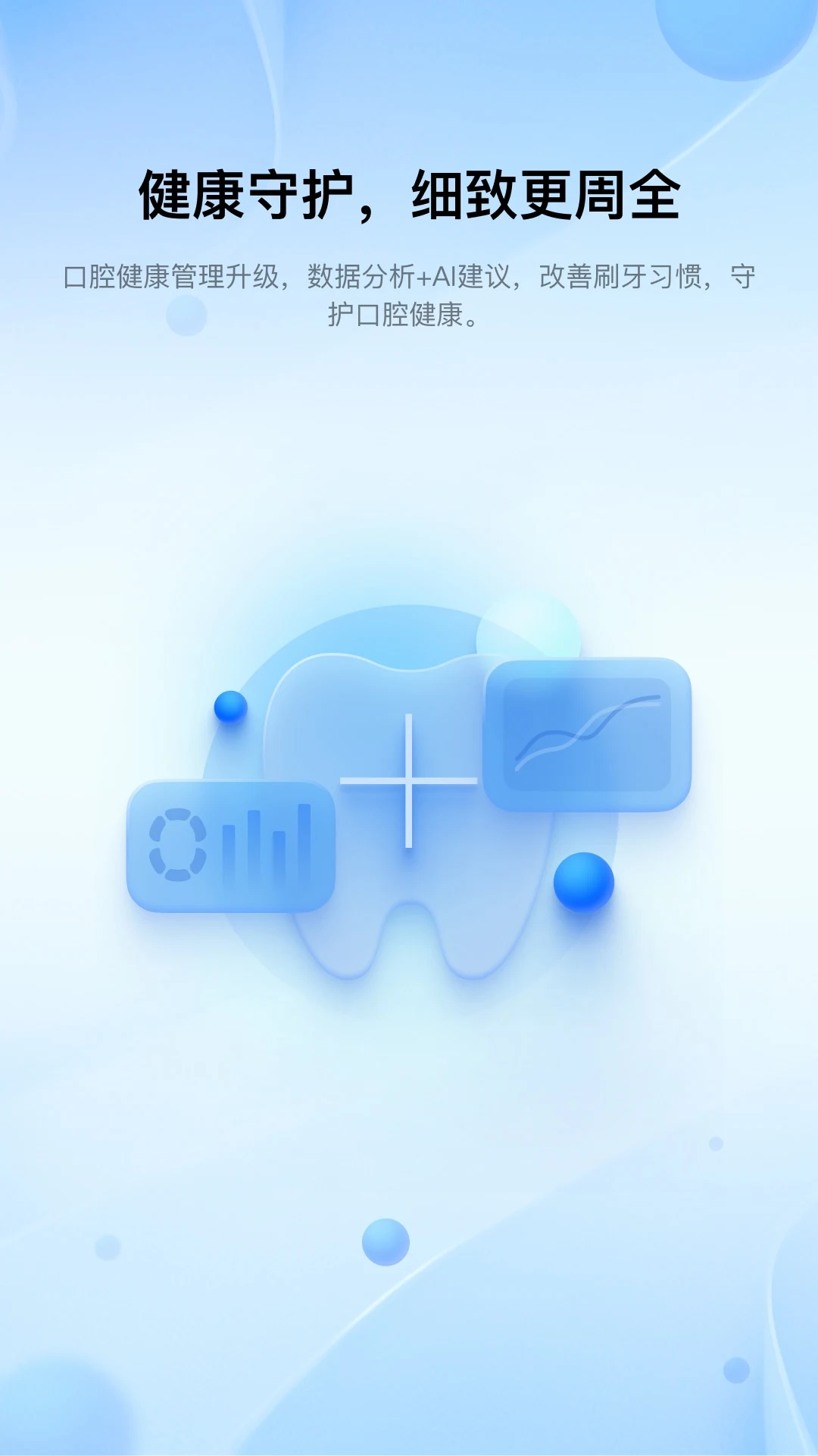 笑容加app最新版本截图0