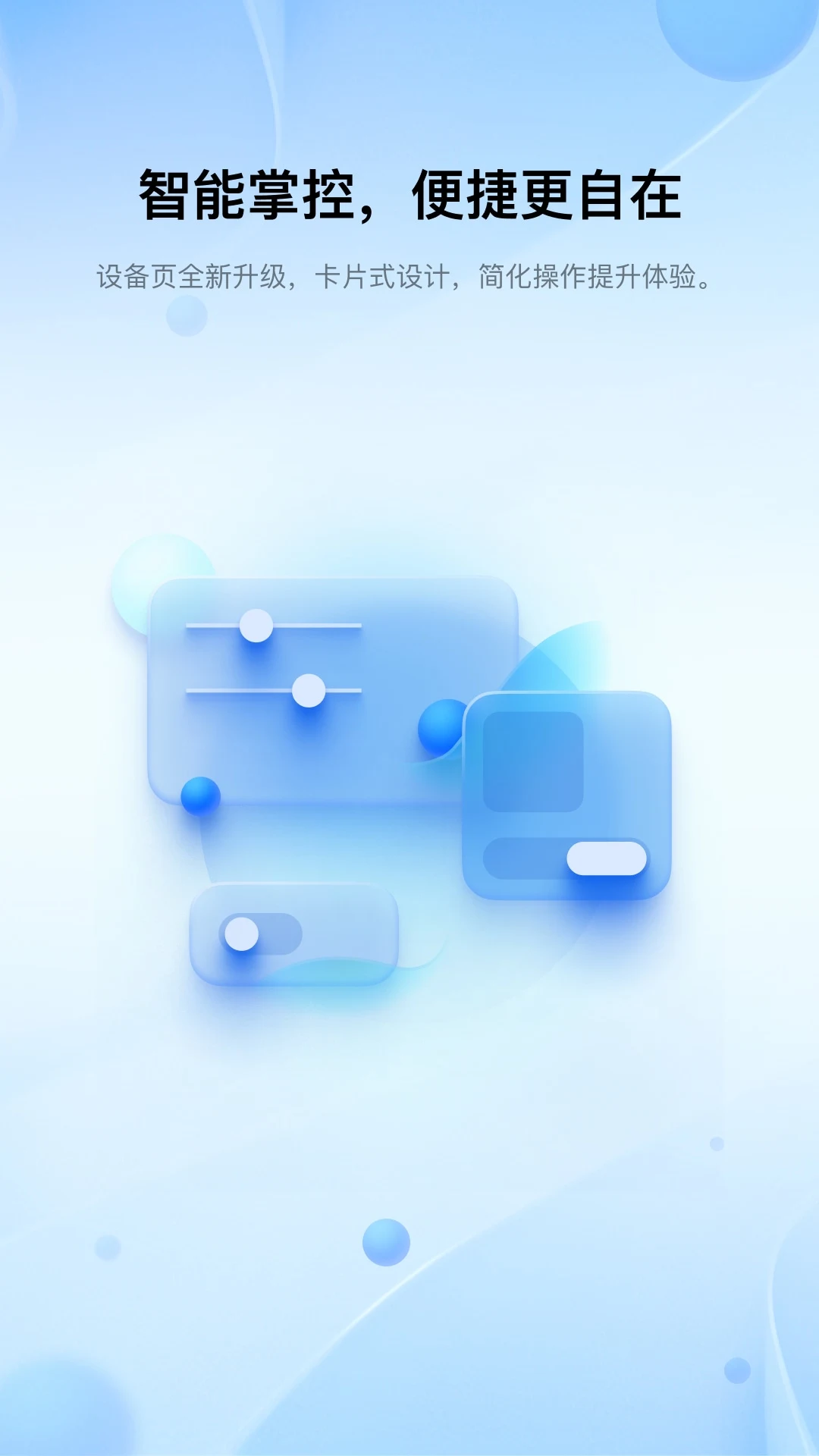 笑容加app最新版本截图4