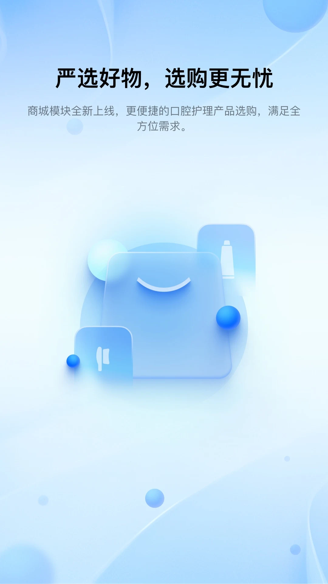 笑容加app最新版本截图2