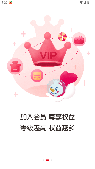 蜜雪冰城app官方版截图2