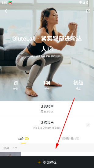 Fit健身app官方版截图0