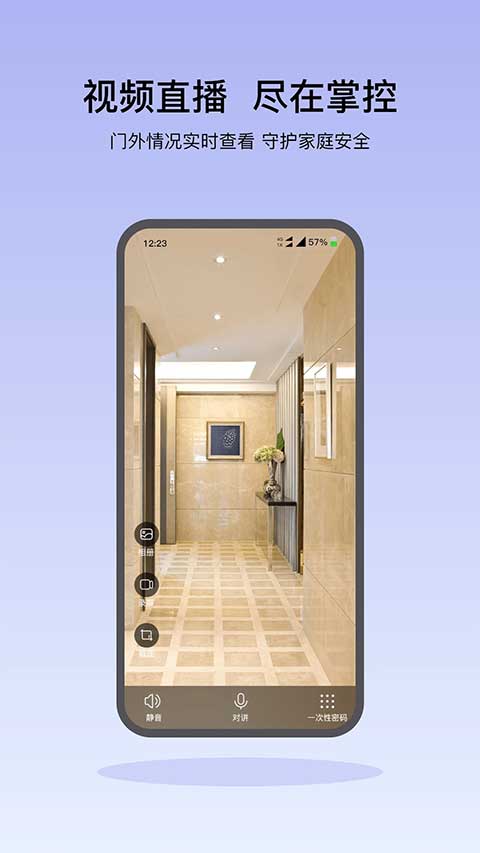 凯迪仕智能锁app官方版截图1