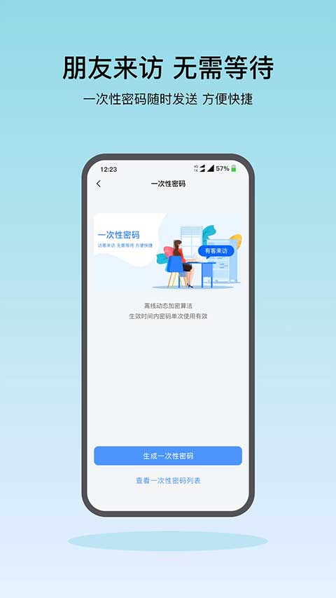 凯迪仕智能锁app官方版截图0