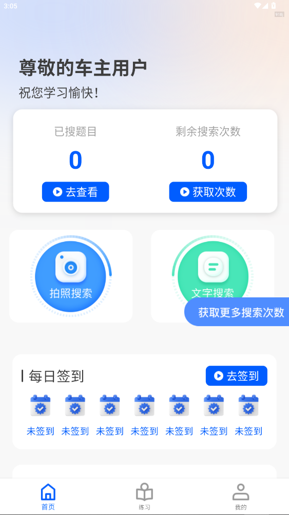 ѧ�����ָ���app��Ѱ��ͼ3