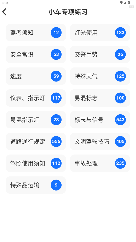 ѧ�����ָ���app��Ѱ��ͼ4