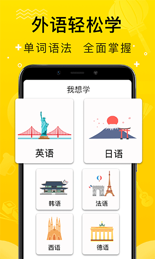 鹿老师说外语app官方版截图4
