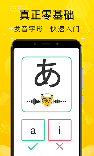 鹿老师说外语app官方版截图3