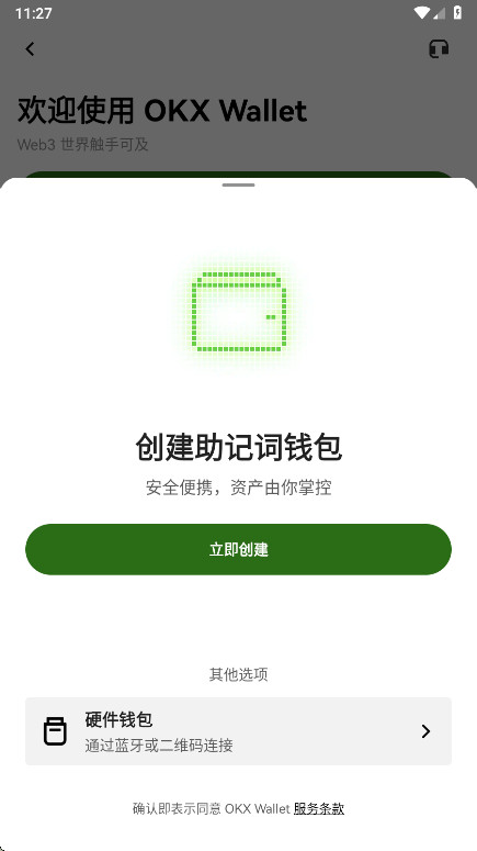 oec交易所app最新版截图1