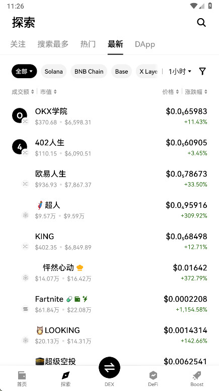 oec交易所app最新版截图2