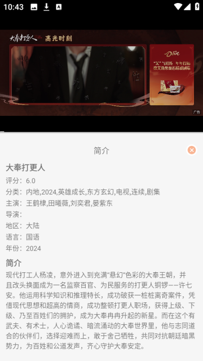 莉莉影视剧免费版截图3