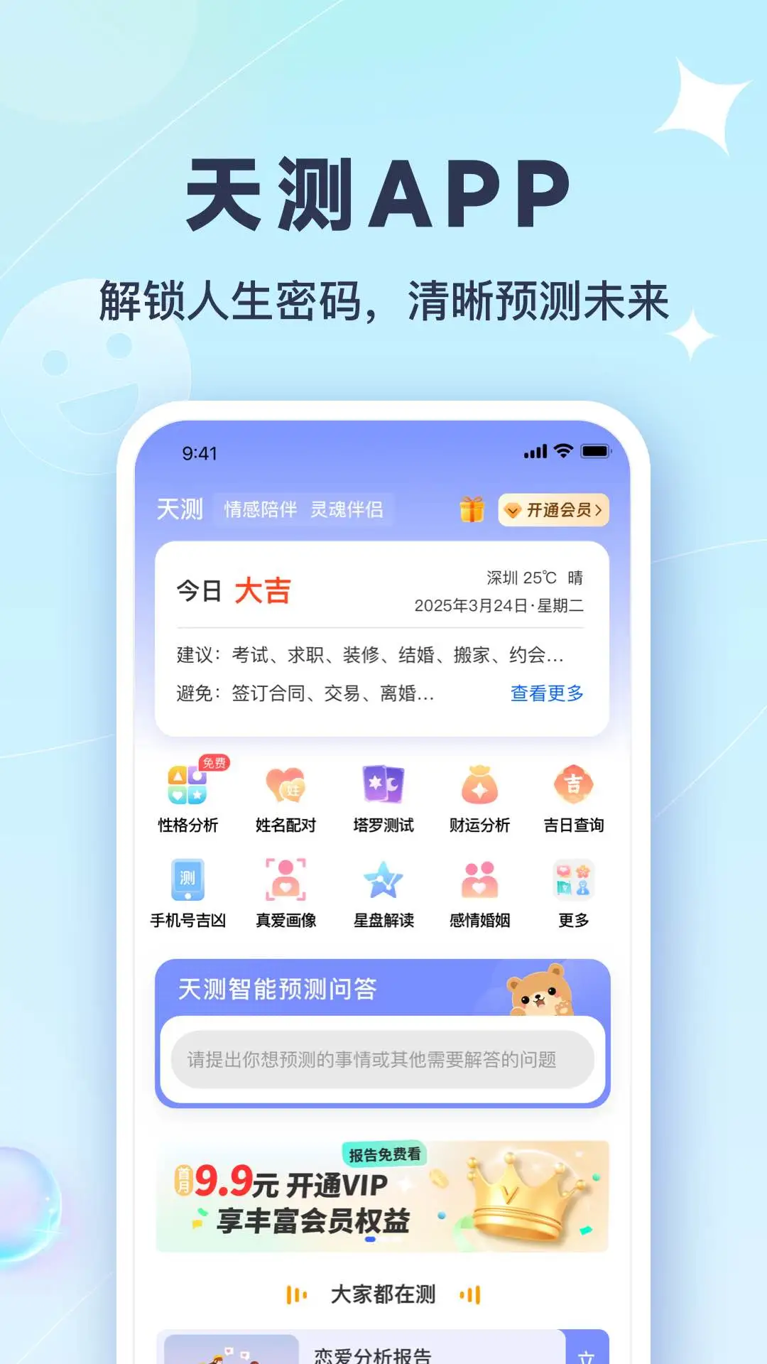 ���app�ٷ������ͼ2