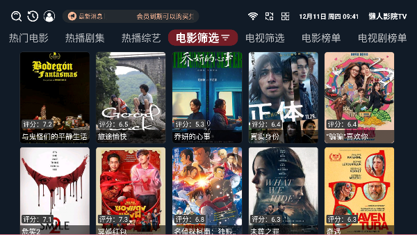 懒人影院最新版本截图0